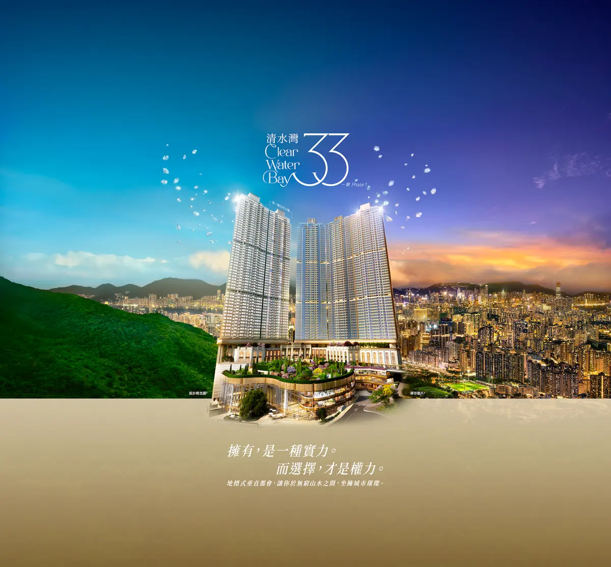 雙鐵 三綫
